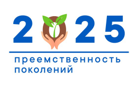 На Чукотке готовят программу проведения Года преемственности поколений