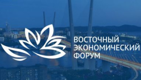 Во Владивостоке стартовал Восточный экономический форум - 2024