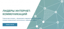 Сильнейших диджитал-специалистов определят в России в ближайшие месяцы 