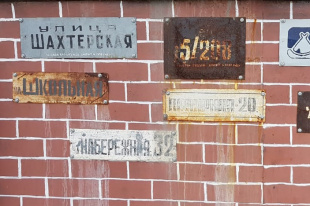 На Чукотке к переписи обновят указатели с названиями улиц