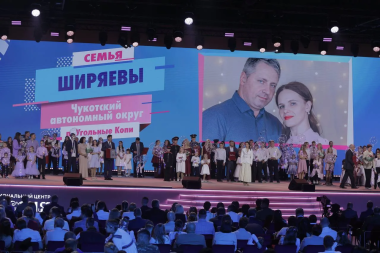 На Чукотке завершён приём заявок на участие в региональном этапе Всероссийского конкурса «Семья года»