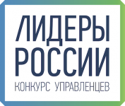 Одним из условий выхода в финал конкурса «Лидеры России» станет участие в социально значимой деятельности в своём регионе