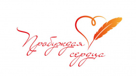 Жители Чукотки могут подать заявки на участие в конкурсе памяти Василия Ланового «Пробуждая сердца»