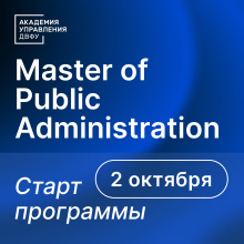 Жителей Чукотки приглашают присоединится к образовательной программе МРА от ДВФУ