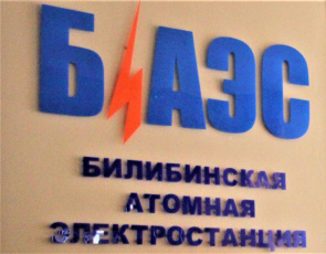 Чукотка и Якутия обсудили вопросы энергетического сотрудничества