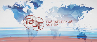 Представленная на ВЭФ-2018 Чукотская «Школа юного дипломата» приглашена на Гайдаровский форум в Москву