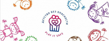 Федеральный проект  «Детство без опасности» стартовал на Чукотке