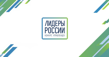 Владислав Кузнецов встретился с участниками конкурса «Лидеры России»