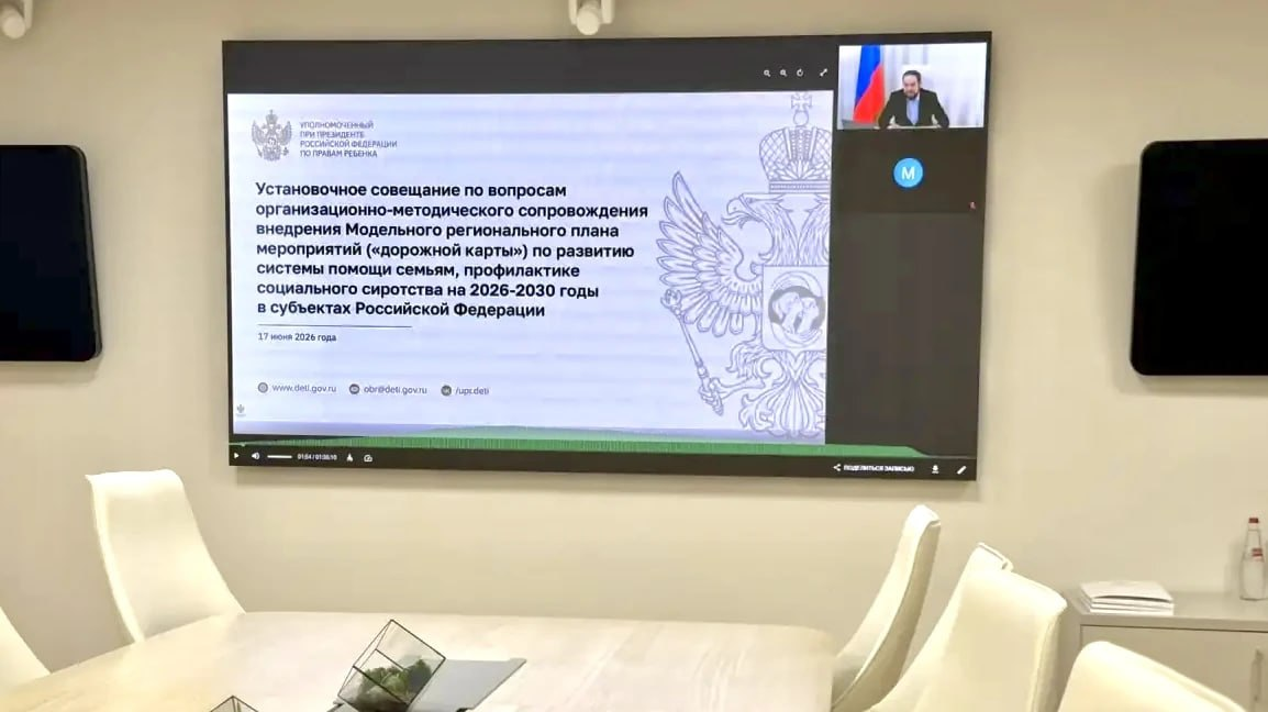 Развитие системы помощи семьям и профилактика социального сиротства на 2026-2030 годы в субъектах Российской Федерации