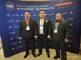 Делегация ветеранов СВО от Чукотки принимает участие во Всероссийских сборах Ассоциации в Москве