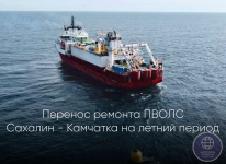 «Ростелеком» переносит ремонтные работы на подводной волоконно-оптической линии связи на Камчатке до начала летней навигации