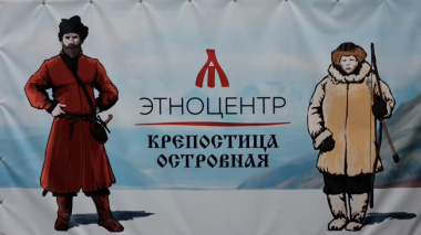 Программа «Дальневосточный гектар»: как жители Чукотки реализуют уникальные проекты