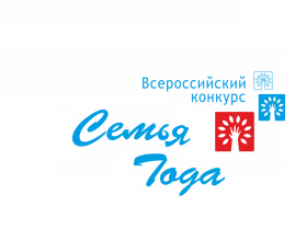Жителей Чукотки приглашают поучаствовать в региональном этапе Всероссийского конкурса «Семья года»