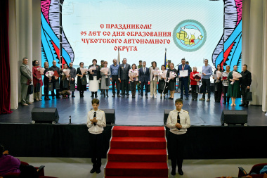 В честь 95-летия Чукотского АО Владислав Кузнецов вручил жителям округа государственные награды и почетные звания
