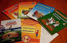 Школы округа получили 2000 учебных пособий по чукотскому языку